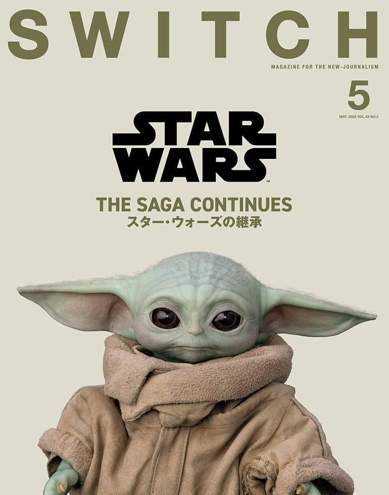 SWITCH Vol.43 No.5 特集 STAR WARS THE SAGA CONTINUES